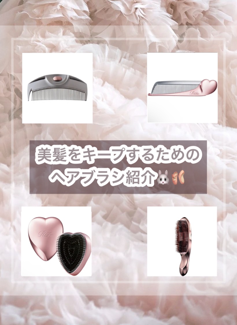 PG ツキ プレミアムブラック/LOVECHROME/ヘアコームを使ったクチコミ（1枚目）