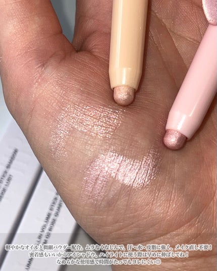 フィルインボリュームスティックシャドウ/Lummir/スティックアイシャドウを使ったクチコミ(4枚目)