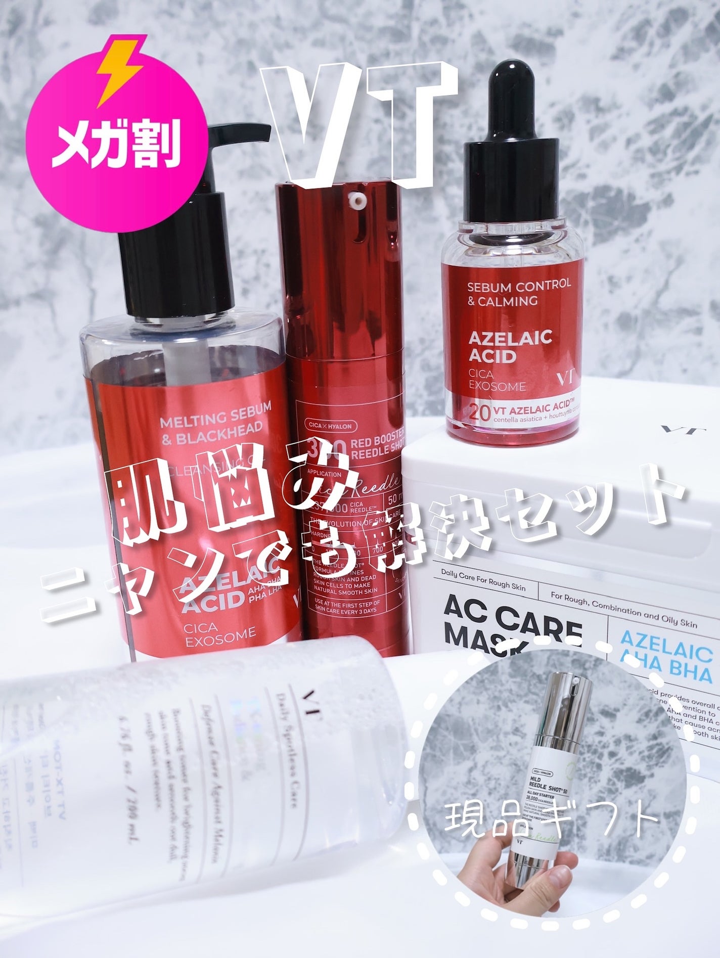 TXトーニングトナー/VT/化粧水を使ったクチコミ(1枚目)