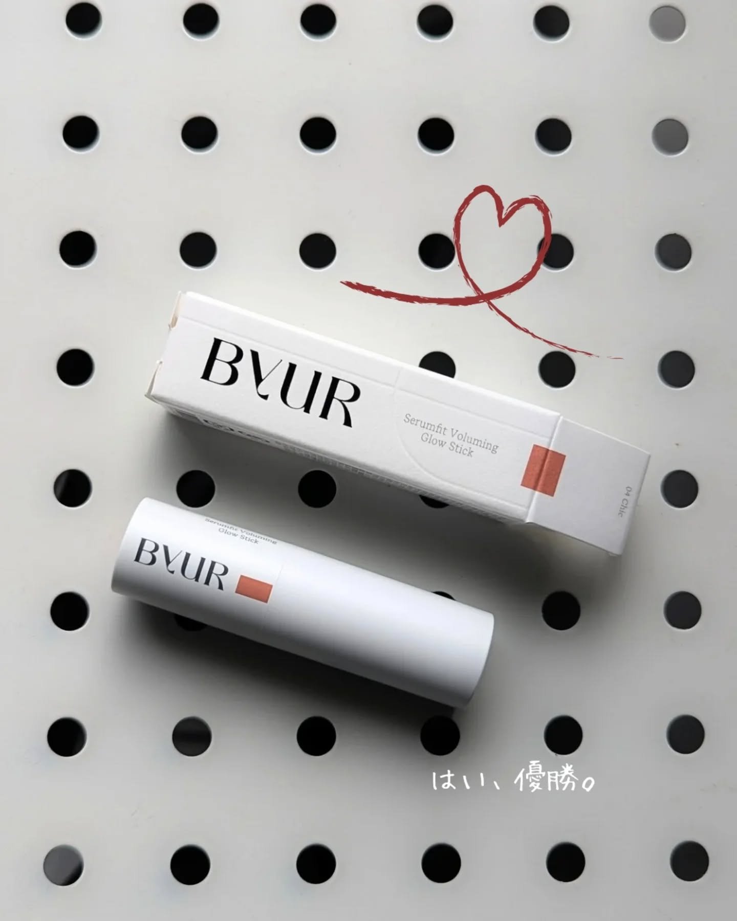 セラムフィット ボリューミング グロースティック/ByUR/ジェル・クリームチークを使ったクチコミ（1枚目）