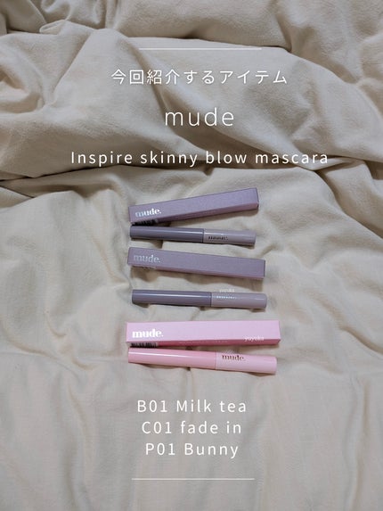インスパイアスキニーブロウカラ/mude/眉マスカラを使ったクチコミ(2枚目)