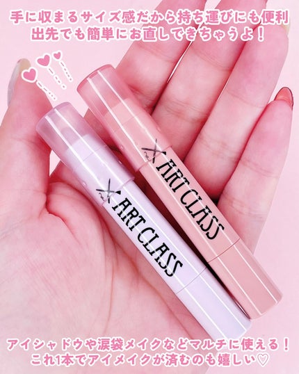 アートクラス アイグリッツ/too cool for school/スティックアイシャドウを使ったクチコミ(3枚目)