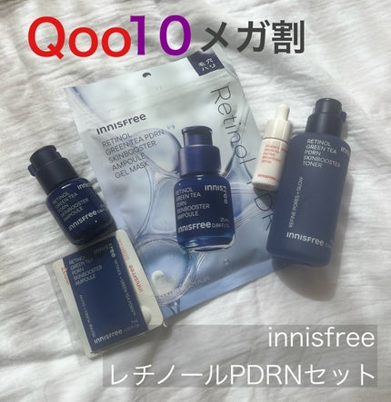 レチノール PDRN アドバンスド セラム/innisfree/美容液を使ったクチコミ(1枚目)