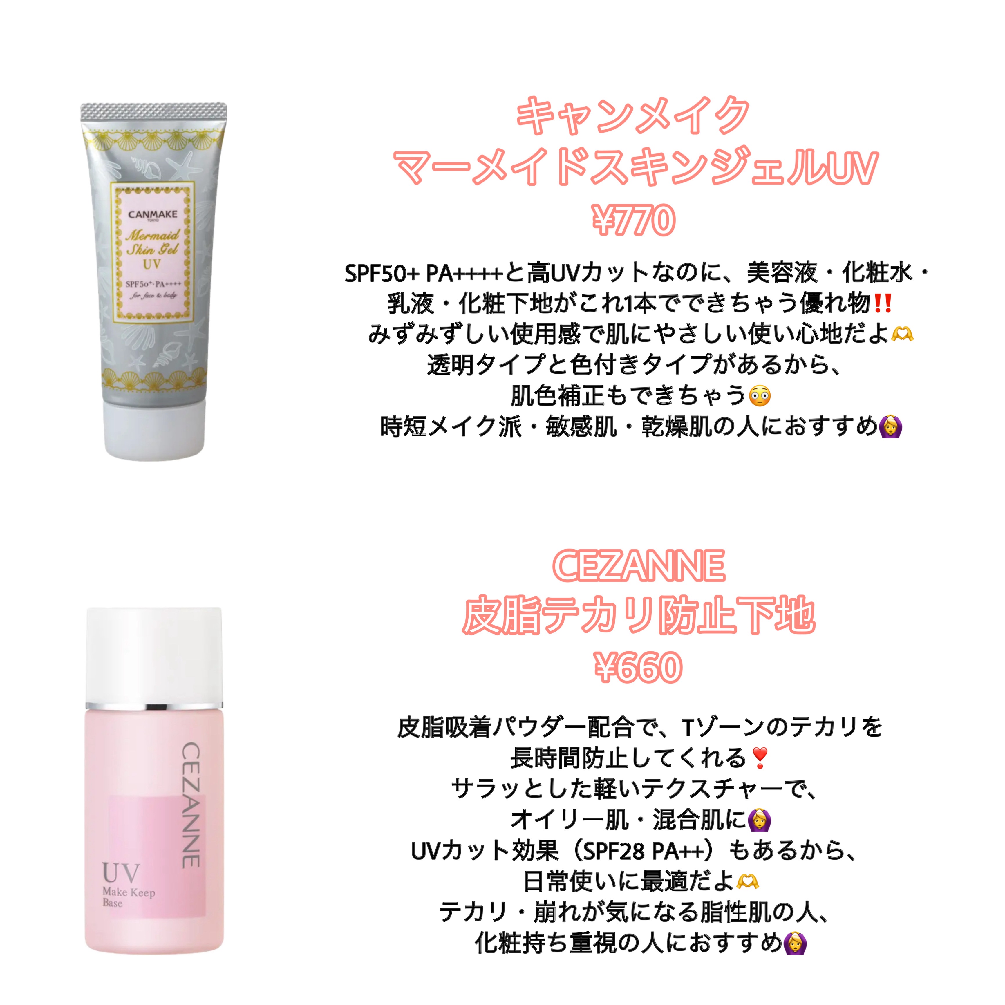 メイクアップベースＲ/media/化粧下地を使ったクチコミ（2枚目）