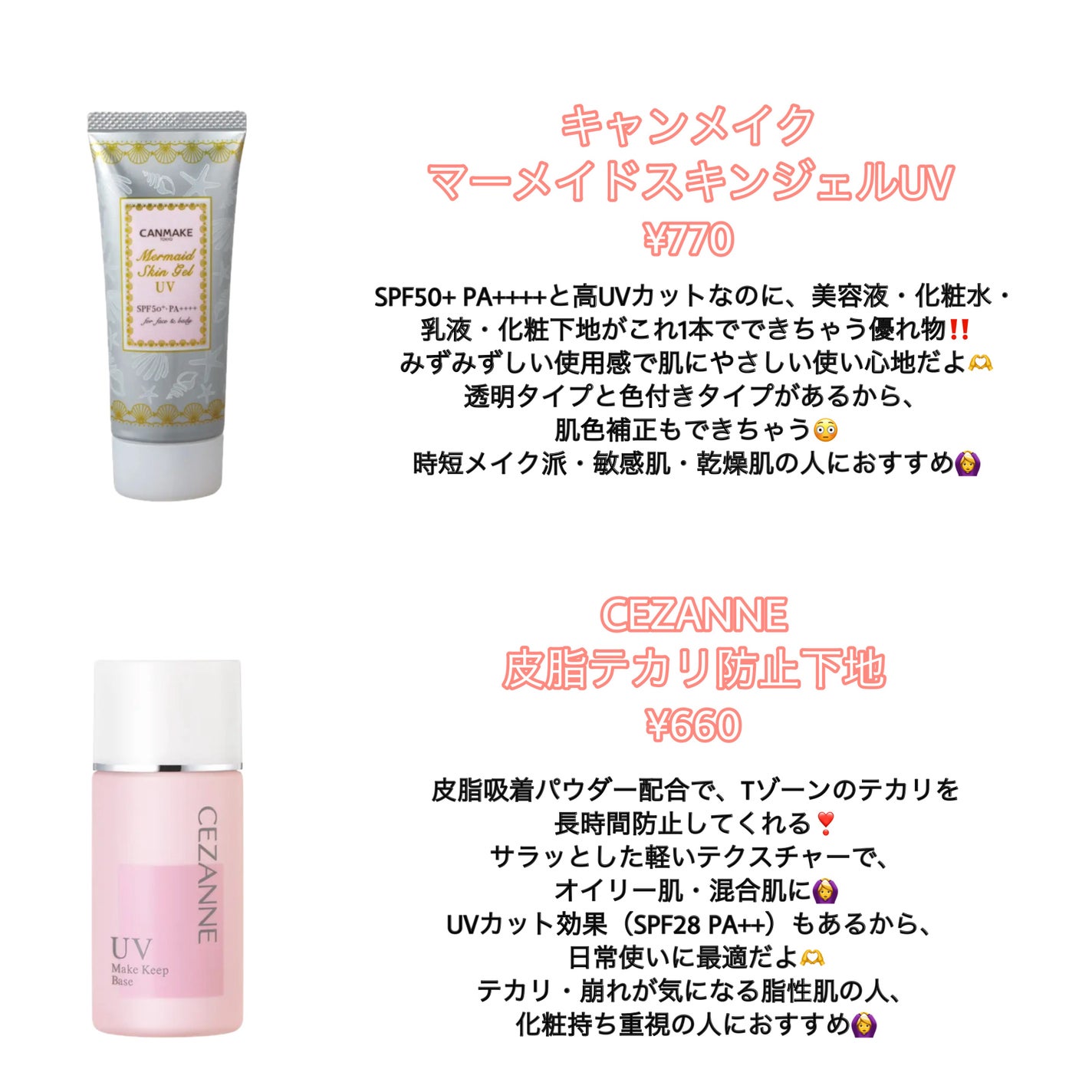 ハトムギ保湿ジェル(ナチュリエ スキンコンディショニングジェル)/ナチュリエ/美容液を使ったクチコミ(2枚目)