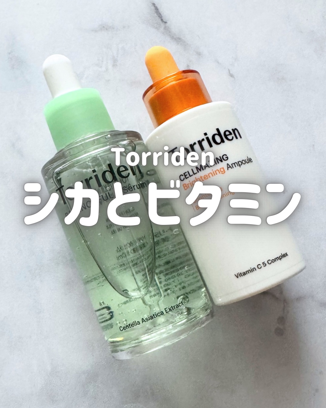 バランスフル シカセラム/Torriden/美容液を使ったクチコミ（1枚目）