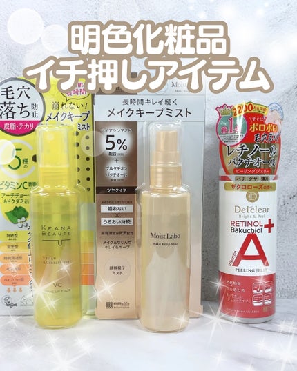 DETクリア ブライト&ピール ピーリングジェリー〈エイジングケアタイプ〉/Detclear/ピーリングを使ったクチコミ(1枚目)
