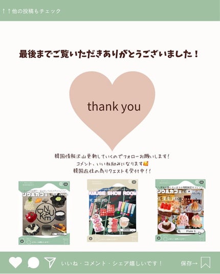 韓国情報コリアッコ on LIPS 「.こんばんわ!(@koreakkoo)です🌷˗ˏˋSKIN10..」(7枚目)