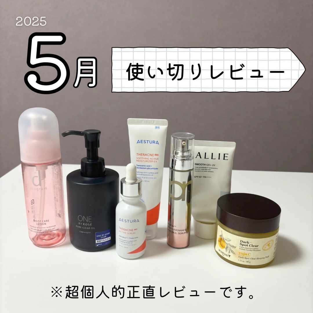 テラクネ365 薬用アクネクリーム【医薬部外品】/AESTURA/フェイスクリームを使ったクチコミ（1枚目）
