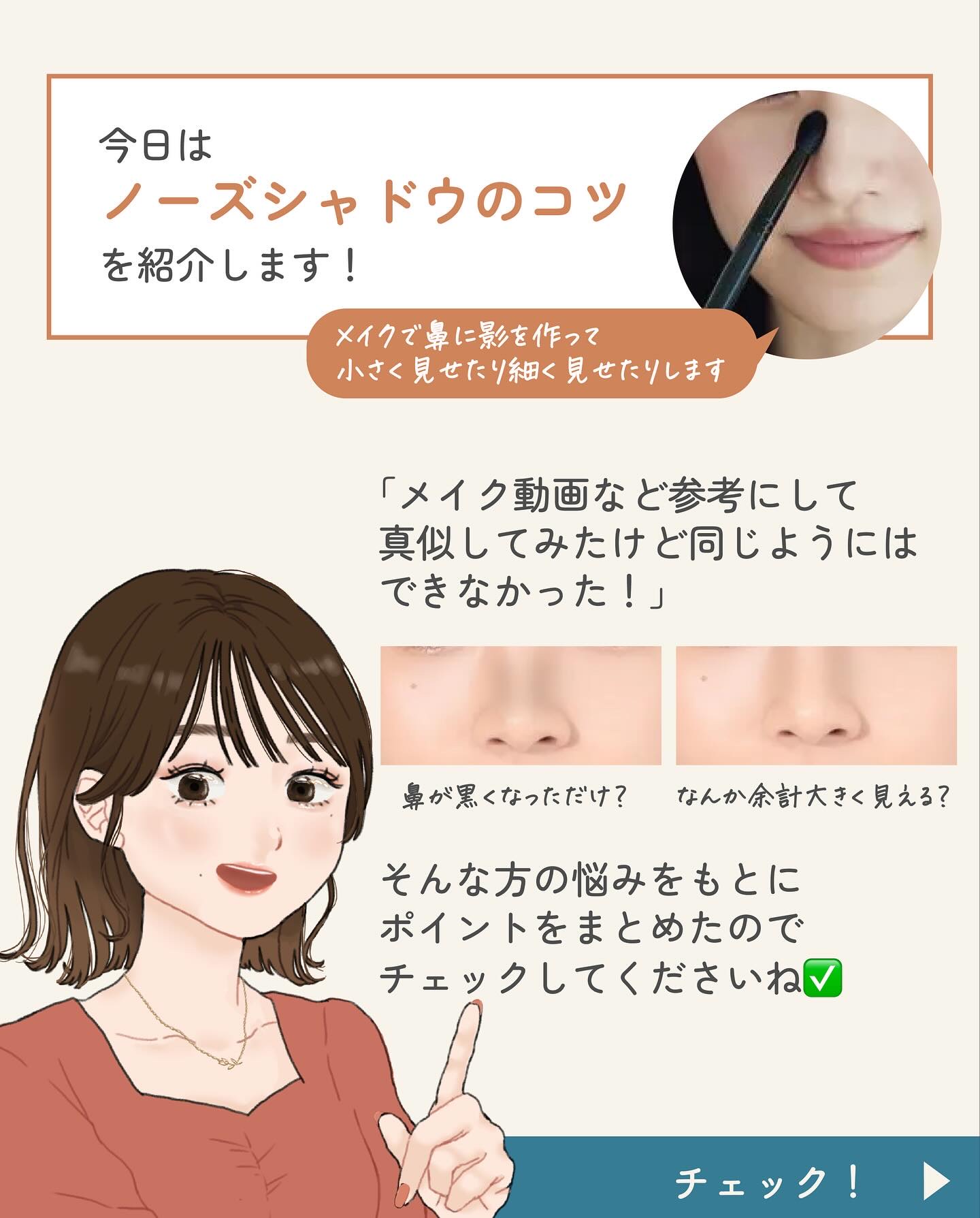 JUDYDOLL JUDYDOLL メリハリマスターパレットのクチコミ「ノーズシャドウの入れ方👨‍🏫

今回は一般的な
「小鼻を小さく見せる、
鼻先をシャープに見せる.....」（3枚目）