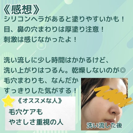 ホーリーバジル炭酸バブルパック/P.CALM/洗い流すパック・マスクを使ったクチコミ(4枚目)