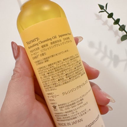 リフレッシングクレンジングオイル 日本柚子/Nursery(ナーセリー)/オイルクレンジングを使ったクチコミ(5枚目)