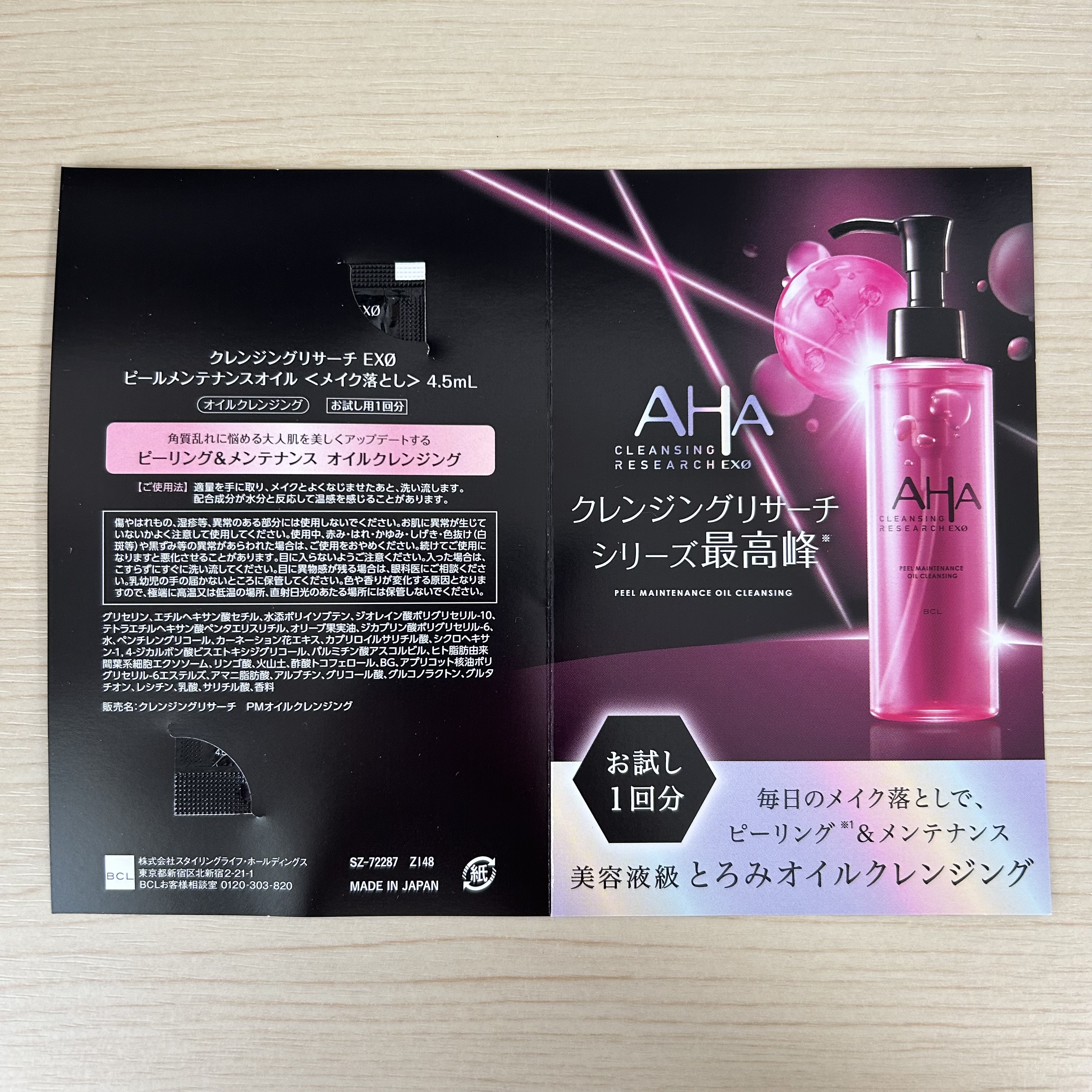 EXO ピールメンテナンスオイル/クレンジングリサーチ/オイルクレンジングを使ったクチコミ（3枚目）