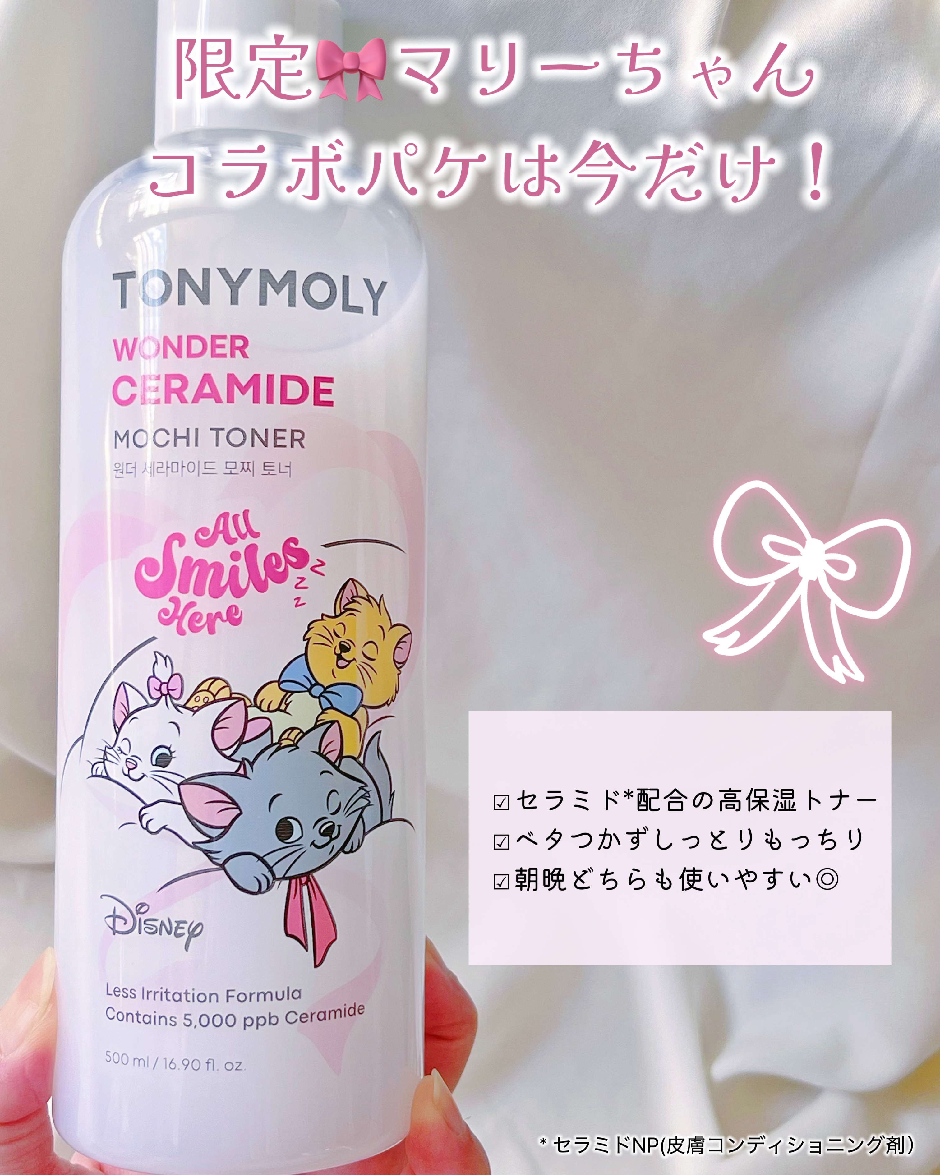 Wonder Ceramide Mochi Toner（トニーモリーワンダーCモチトナー）/TONYMOLY/化粧水を使ったクチコミ（3枚目）