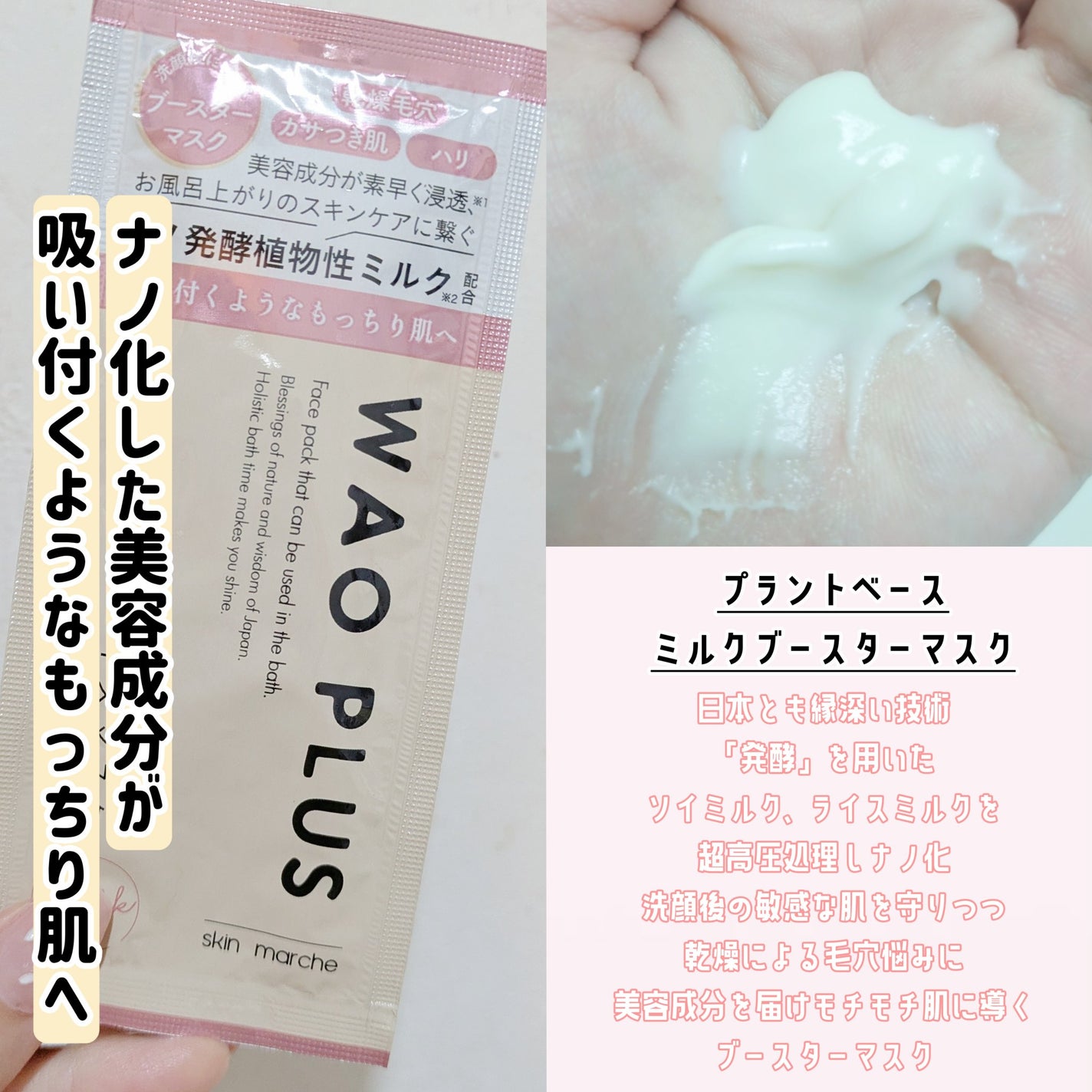 skinmarche WAOPLUS プロフェッショナルクレイパック/ブレーンコスモス/洗い流すパック・マスクを使ったクチコミ(4枚目)