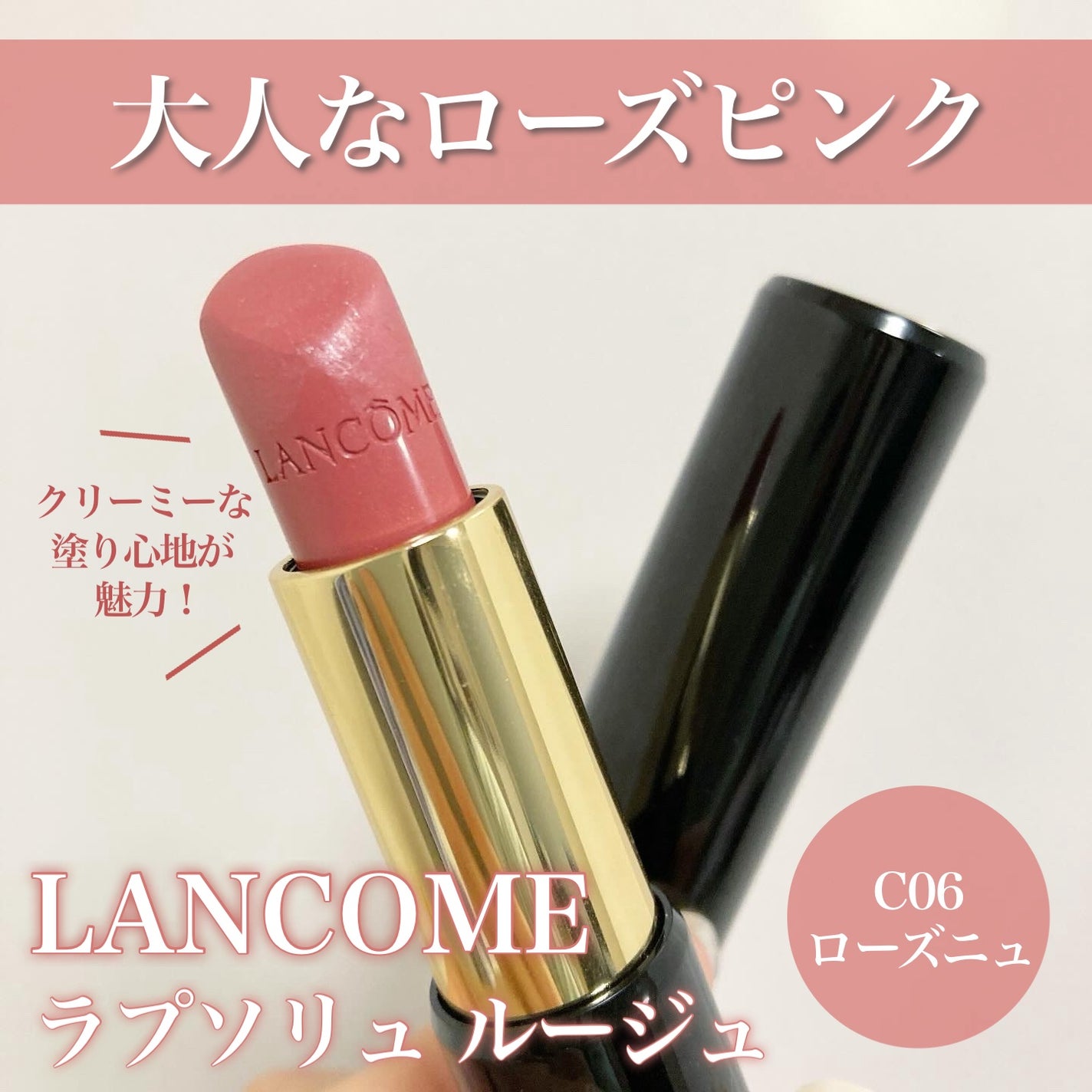 ラプソリュ ルージュ/LANCOME/口紅を使ったクチコミ(1枚目)