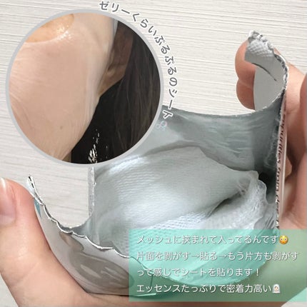 ガラクトポアディープクリーン2ステップマスク/SAM'U/シートマスク・パックを使ったクチコミ(2枚目)