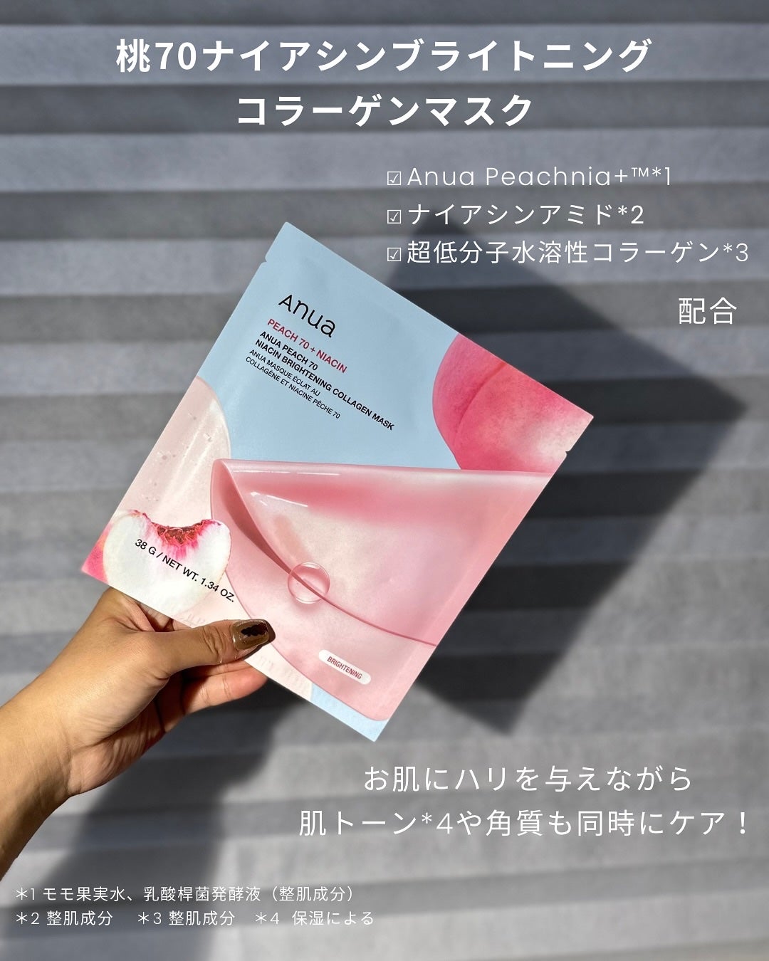 桃70ナイアシンコラーゲンフェイスパック/Anua/シートマスク・パックを使ったクチコミ(6枚目)