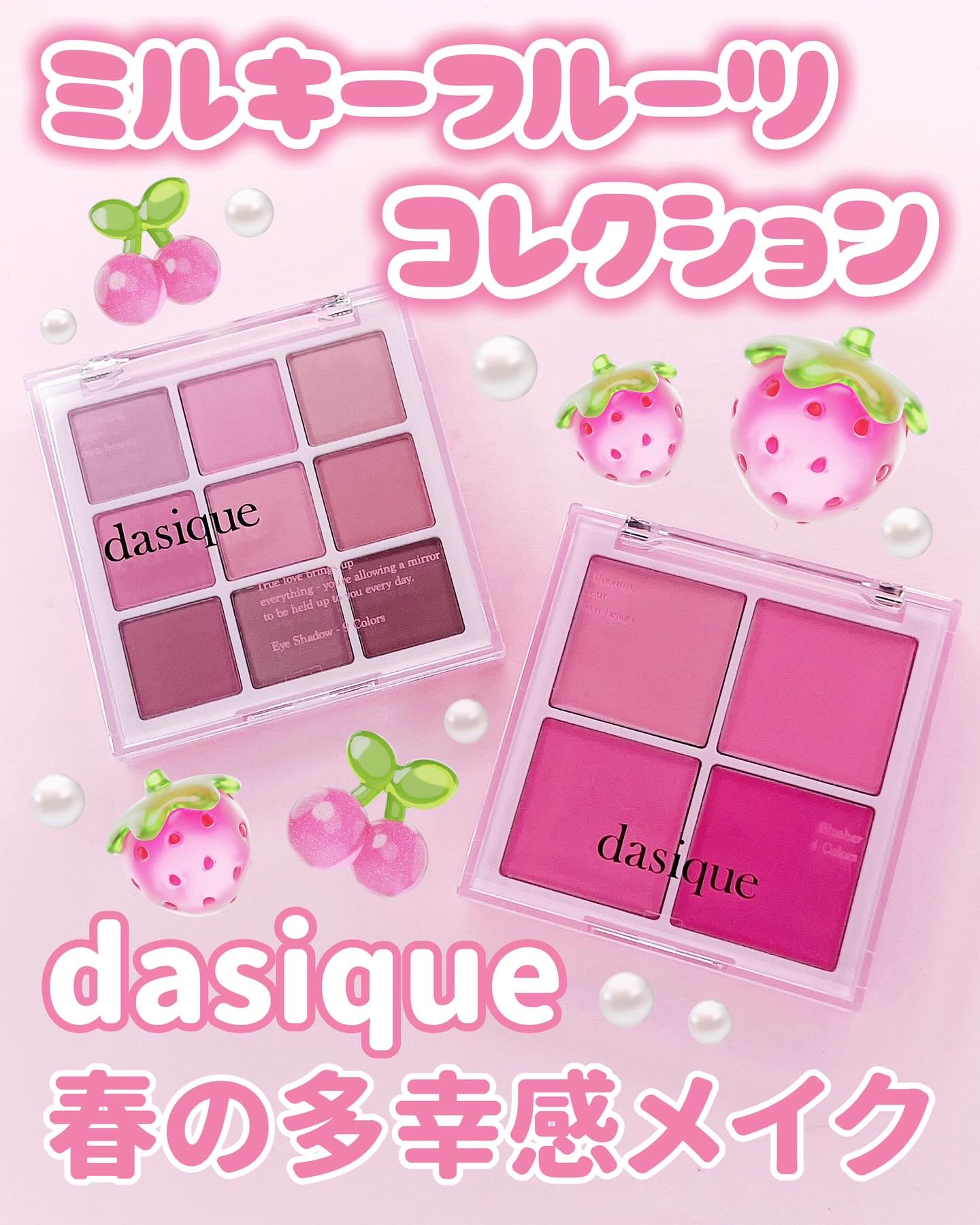 シャドウパレット/dasique/アイシャドウパレットを使ったクチコミ（1枚目）