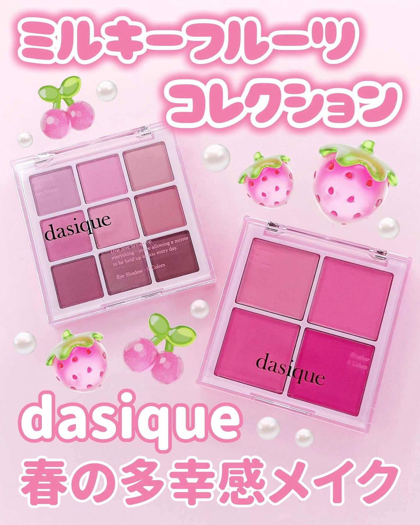 シャドウパレット/dasique/アイシャドウパレットを使ったクチコミ(1枚目)