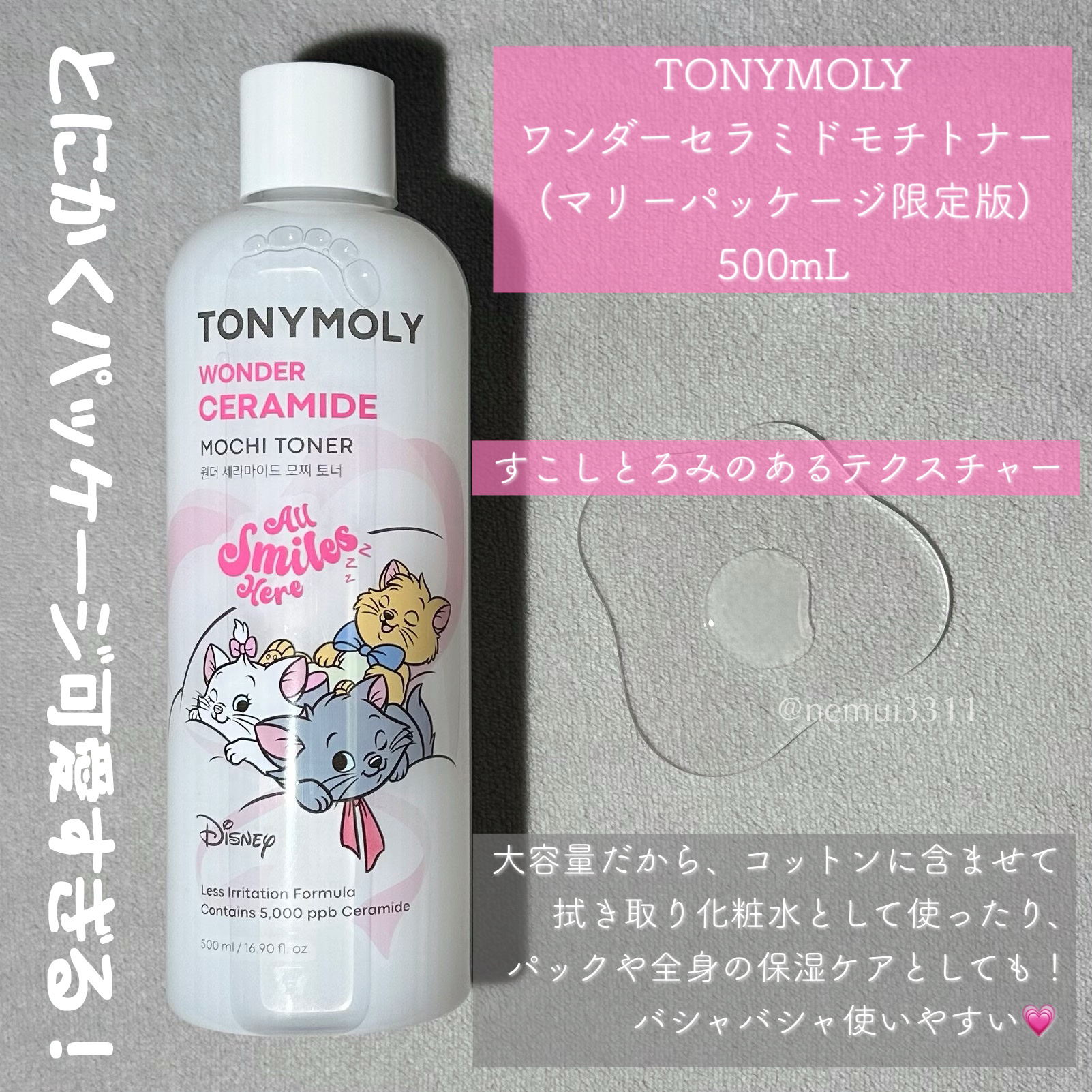 Wonder Ceramide Mochi Toner（トニーモリーワンダーCモチトナー）/TONYMOLY/化粧水を使ったクチコミ（2枚目）