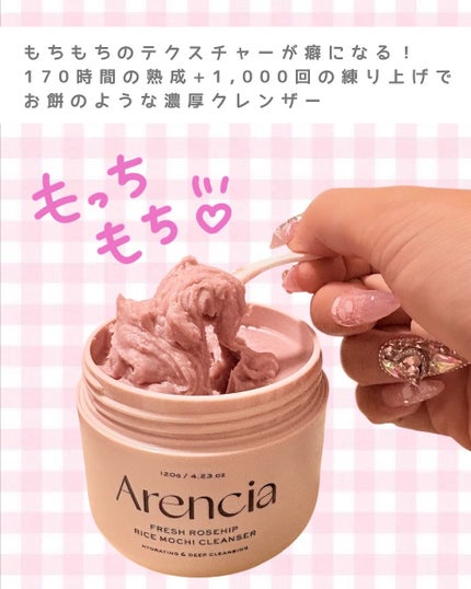 アレンシアフレッシュもちソープ「ロイヤルローズヒップ」/アレンシア/その他洗顔料を使ったクチコミ(2枚目)