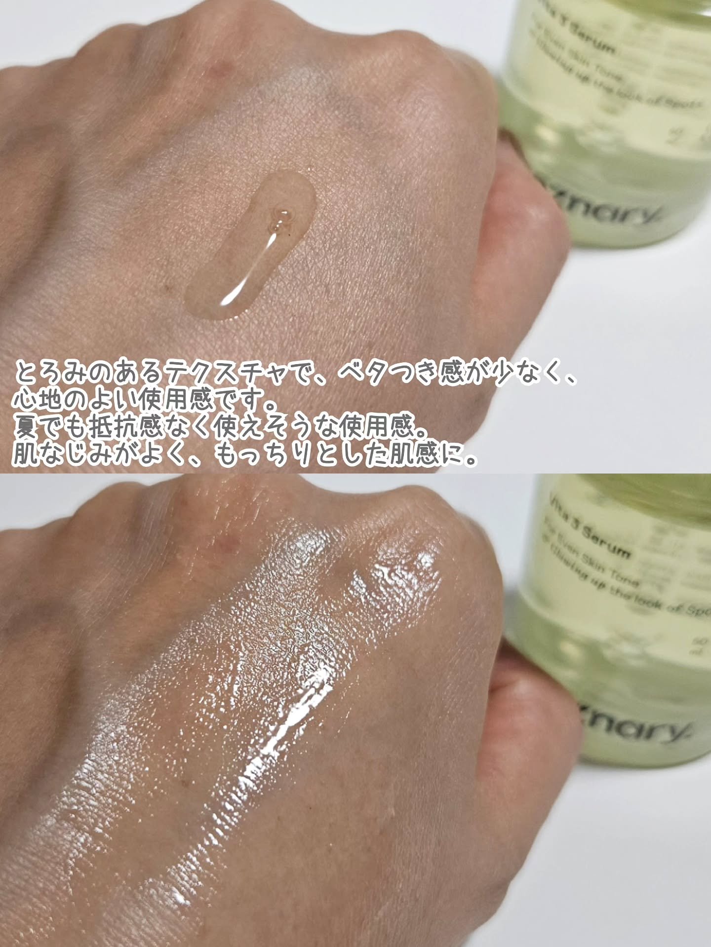 ビタ3セラム/オーズナリー/美容液を使ったクチコミ（3枚目）