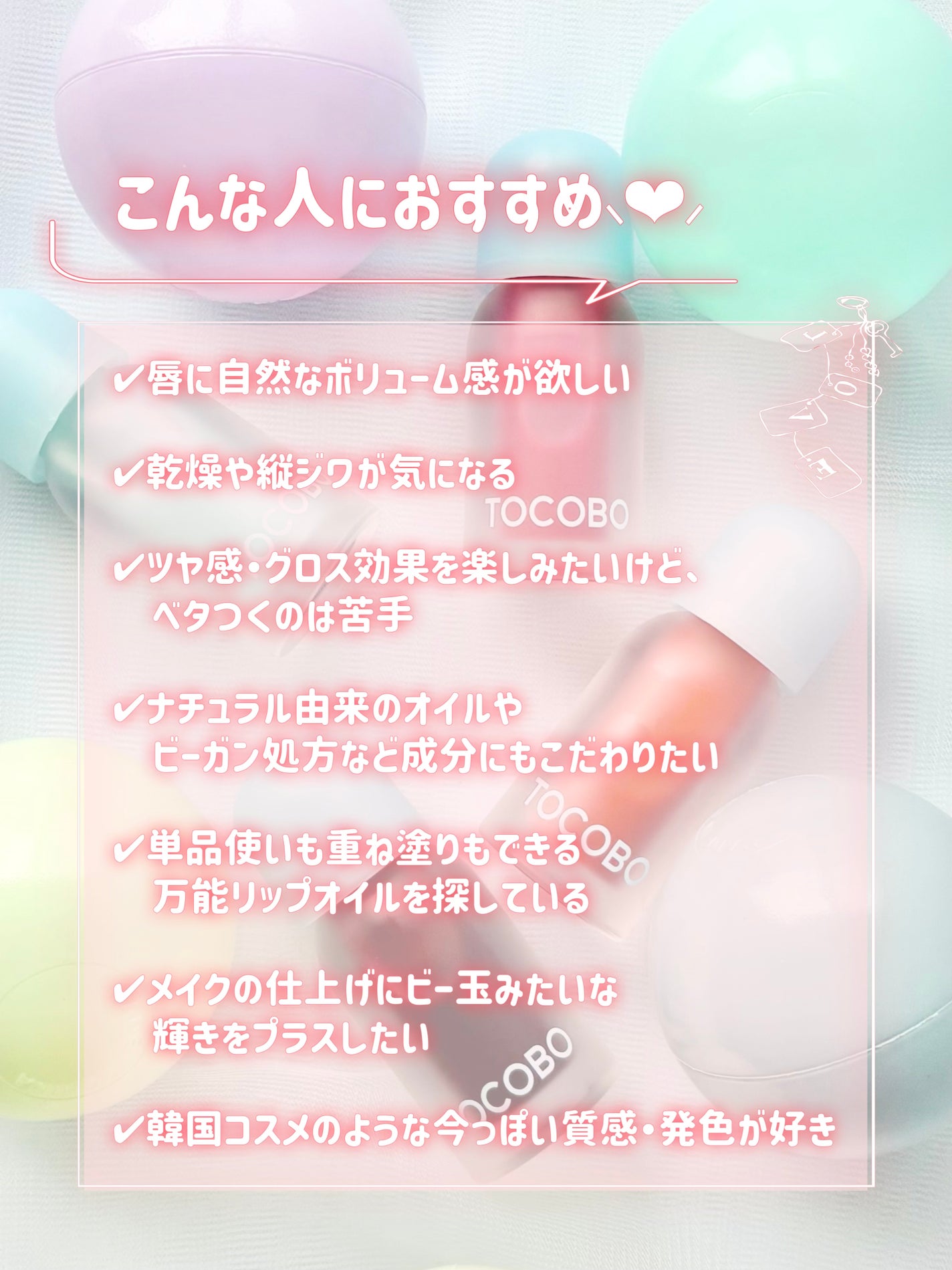 ジューシーベリープランピングリップオイル/TOCOBO/リップグロスを使ったクチコミ(9枚目)