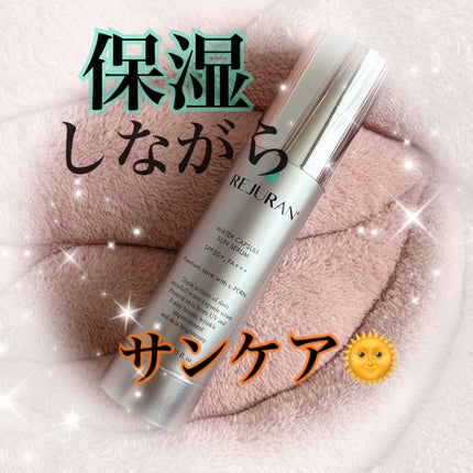 ウォーターカプセルサンセラム/REJURAN COSMETICS/日焼け止め・UVケアを使ったクチコミ(1枚目)