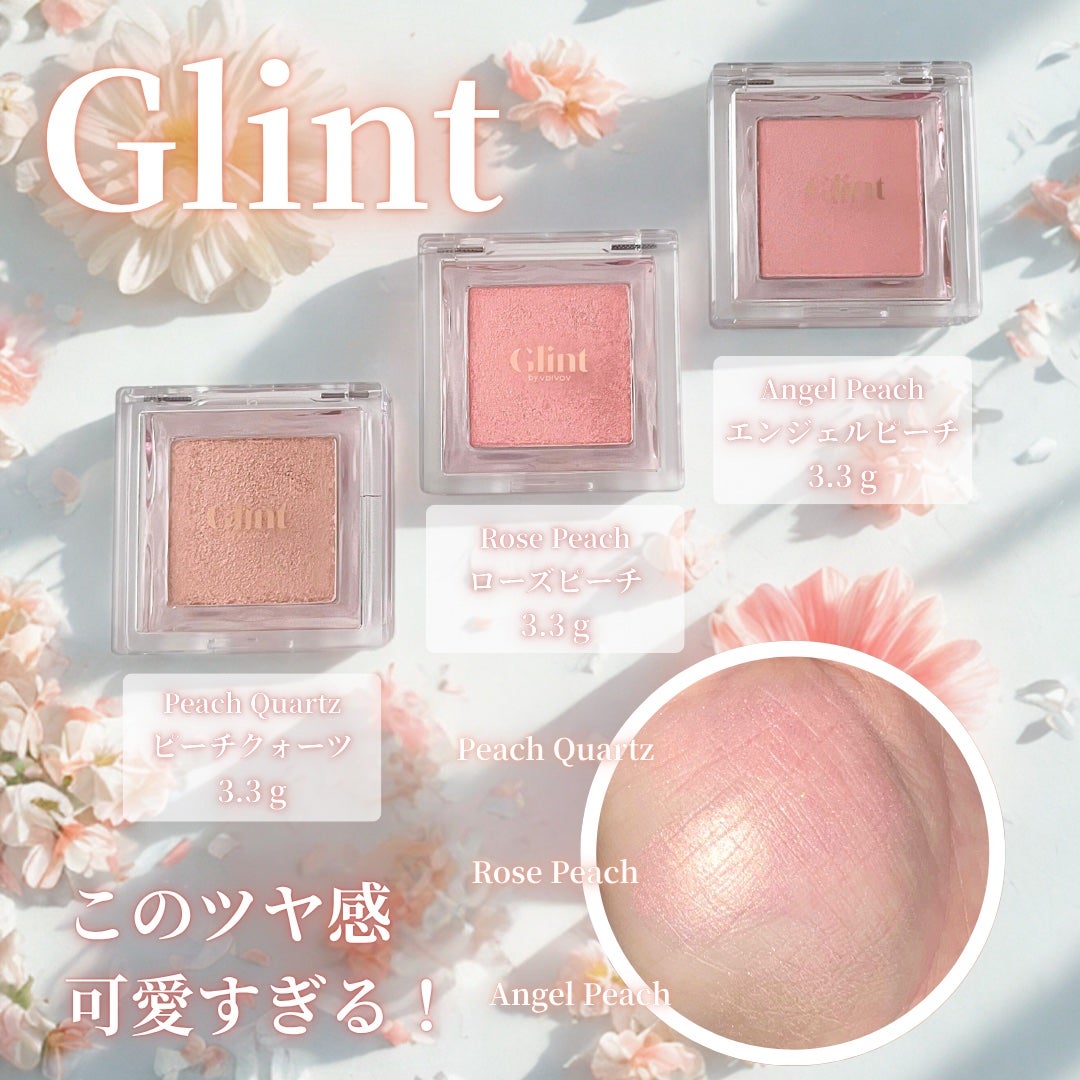 ハイライター/Glint/パウダーハイライトを使ったクチコミ(2枚目)