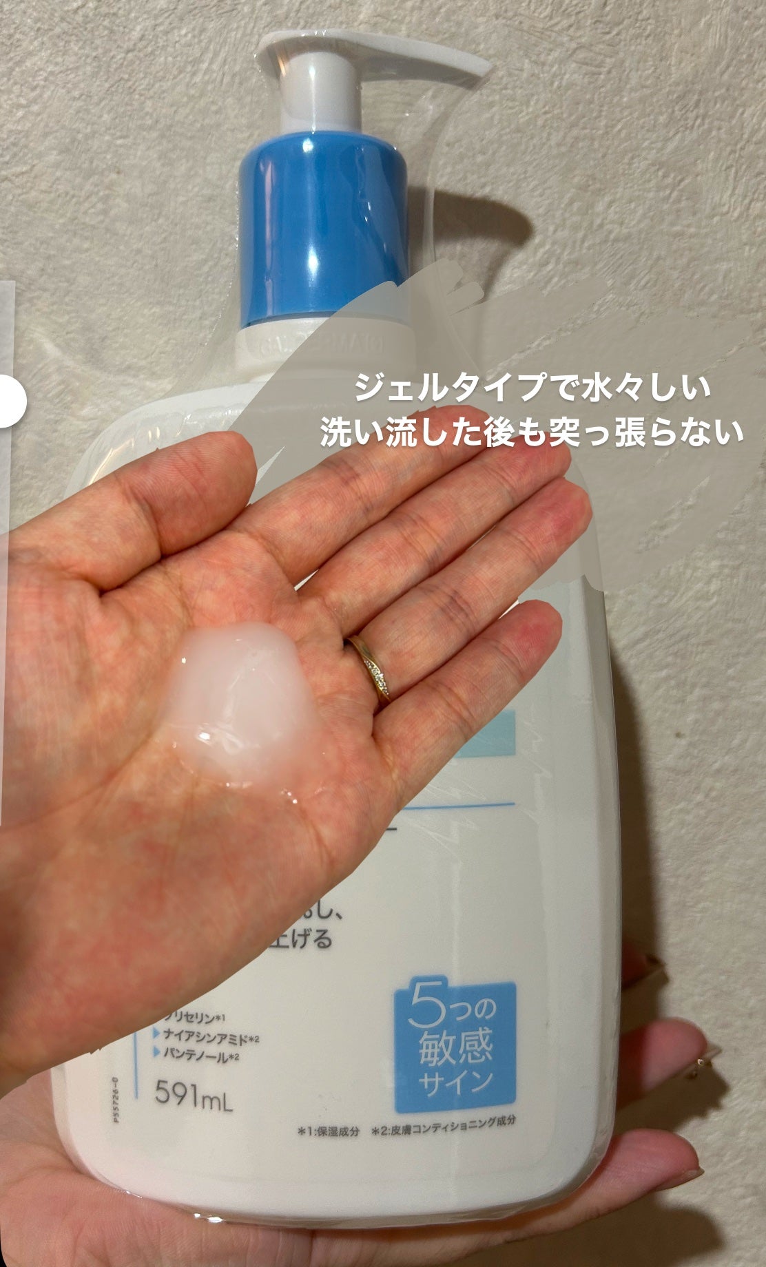 ジェントルスキンクレンザー/セタフィル/その他洗顔料を使ったクチコミ(2枚目)