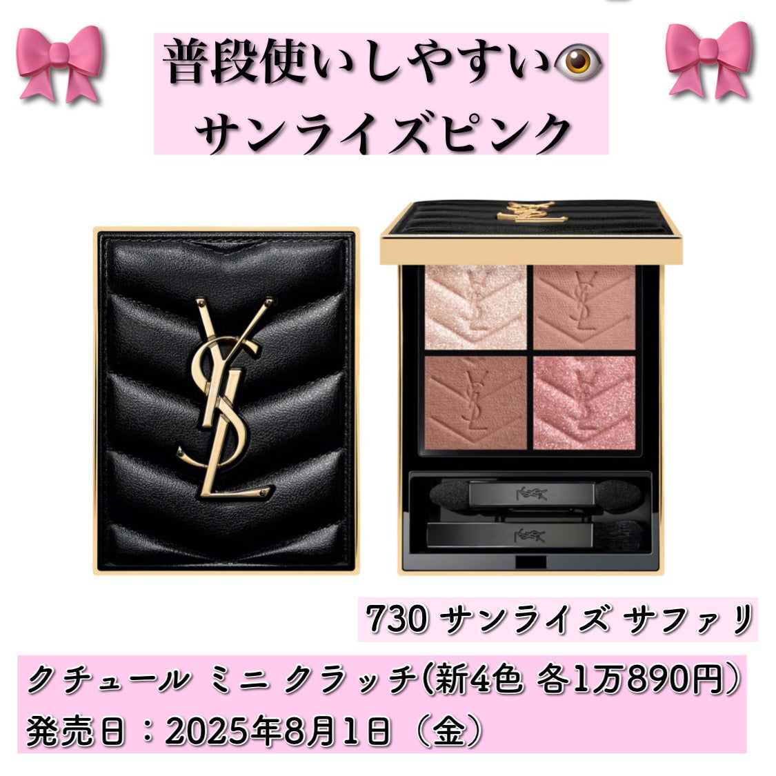 かおてぃーぬ🐩Dior 好き❣️ on LIPS 「7月&8月発売❗️平野紫耀くんアンバサダーの、サンローランの新..」(2枚目)
