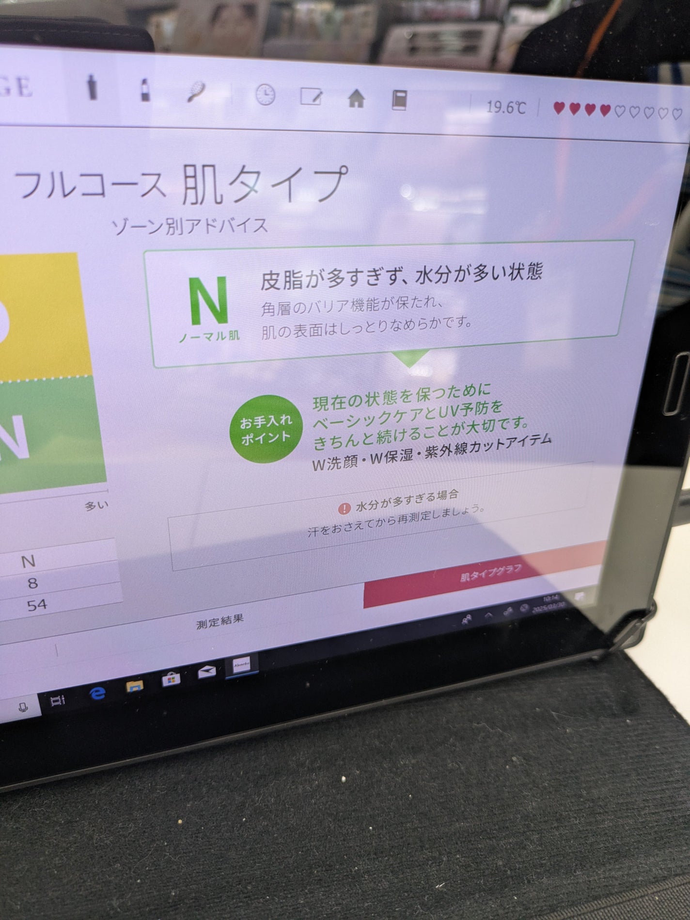 苺 on LIPS 「肌診断受けてきました(◍•ᴗ•◍)私の汚いすっぴん..」(4枚目)