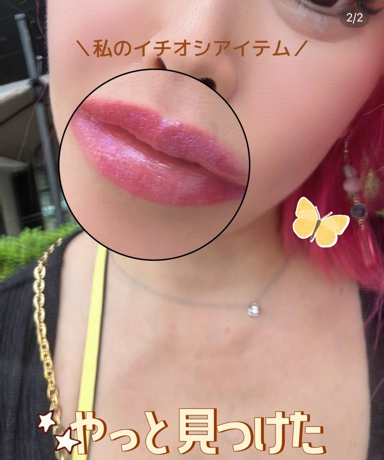 を使ったクチコミ（2枚目）