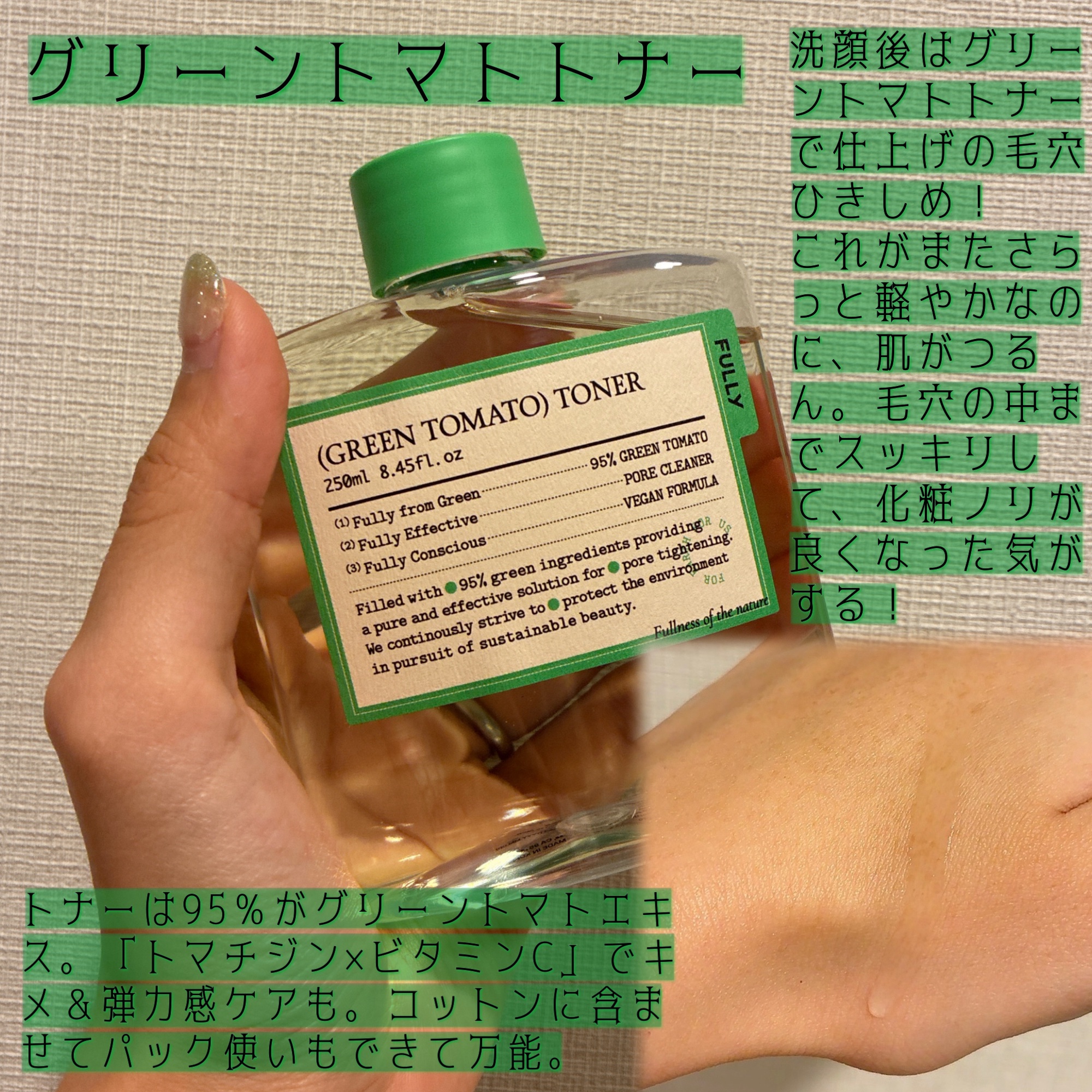 グリーントマトクレイマスククレンザー/FULLY/洗い流すパック・マスクを使ったクチコミ（3枚目）