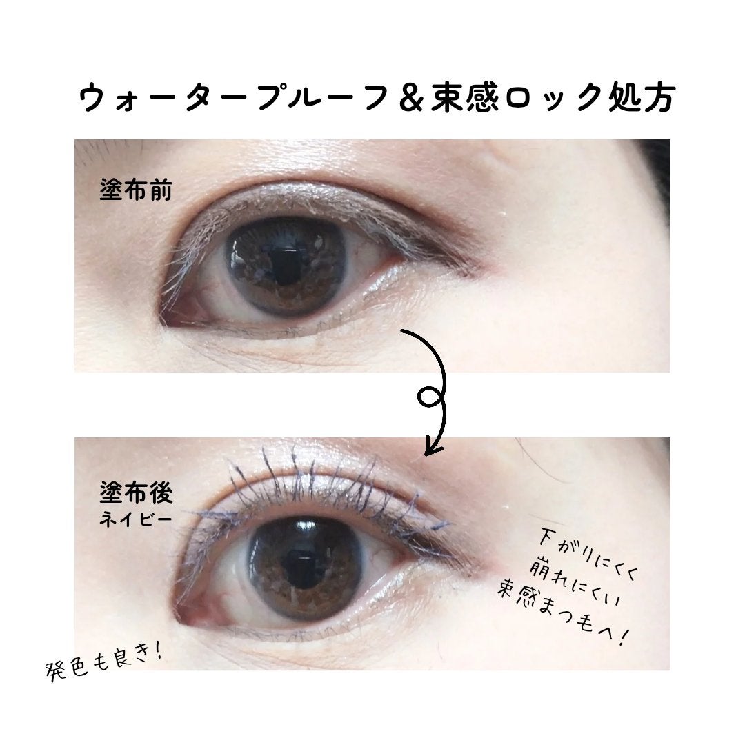 ブレンドベリー チアミー カール&キープ マスカラ WP/BLEND BERRY/マスカラを使ったクチコミ(4枚目)