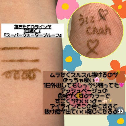 「密着アイライナー」極細クリームペンシル/デジャヴュ/ペンシルアイライナーを使ったクチコミ(3枚目)