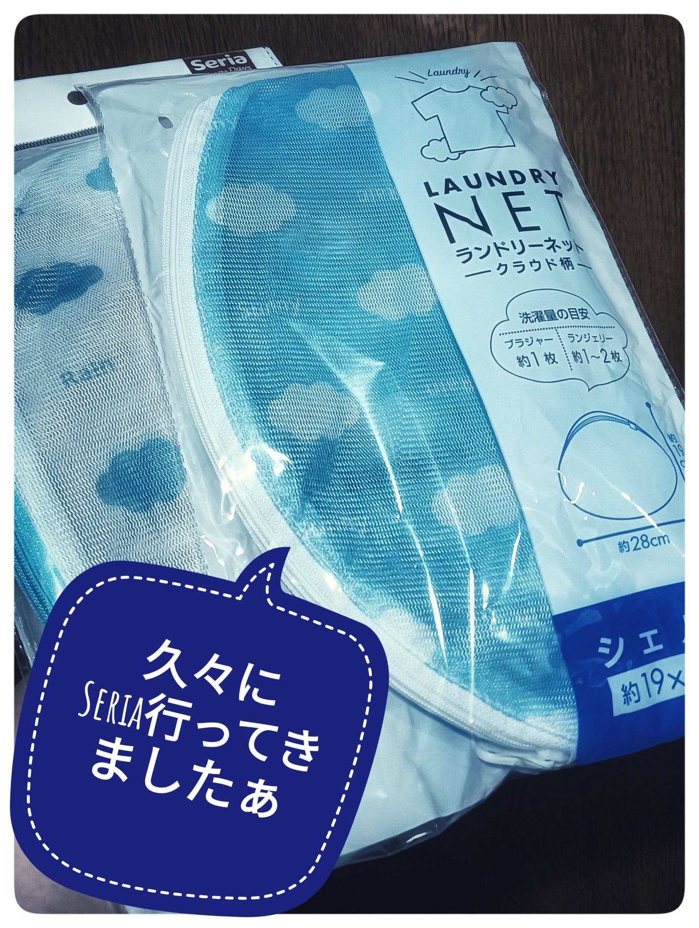 洗濯ネット 角形/セリア/その他を使ったクチコミ(1枚目)