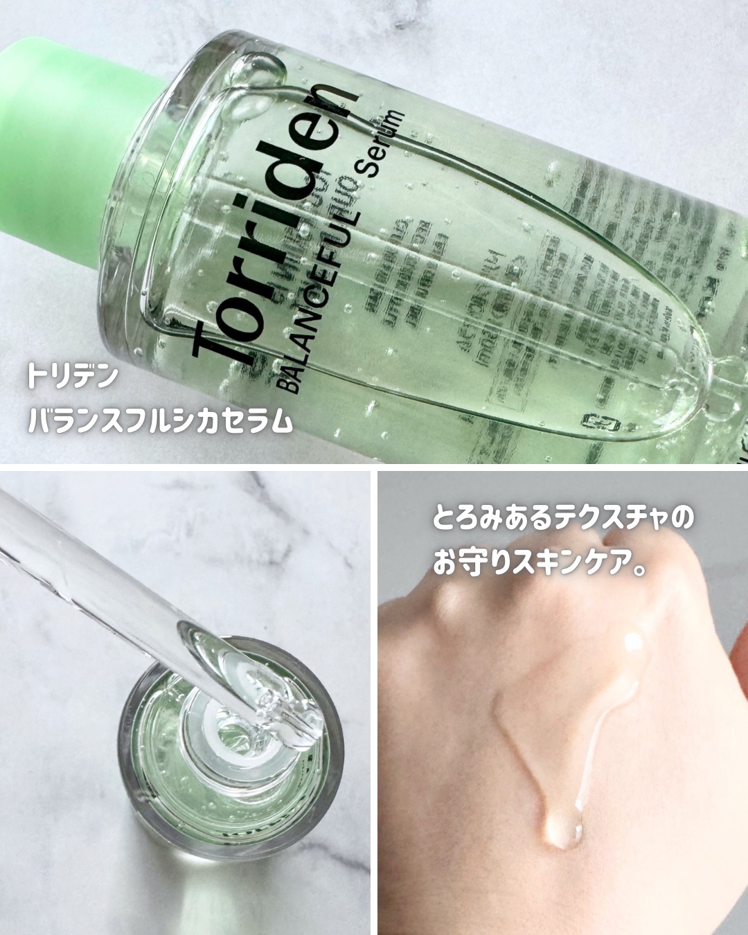 バランスフル シカセラム/Torriden/美容液を使ったクチコミ（3枚目）