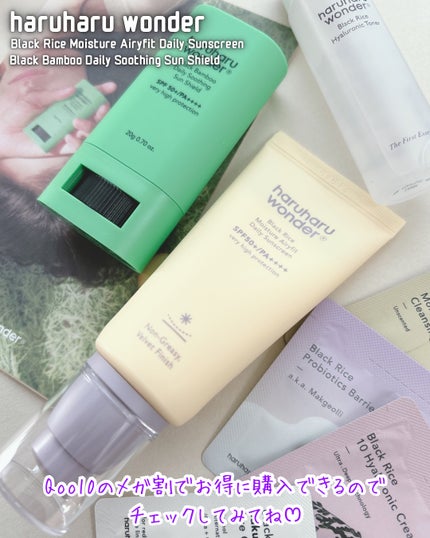 ブラックライスモイスチャーエアリーフィットデイリーサンスクリーン/haruharu wonder/日焼け止めクリームを使ったクチコミ(5枚目)