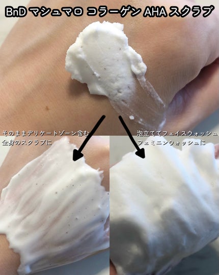 BnD マシュマロ コラーゲン AHA スクラブ /BnD/ボディスクラブを使ったクチコミ(3枚目)