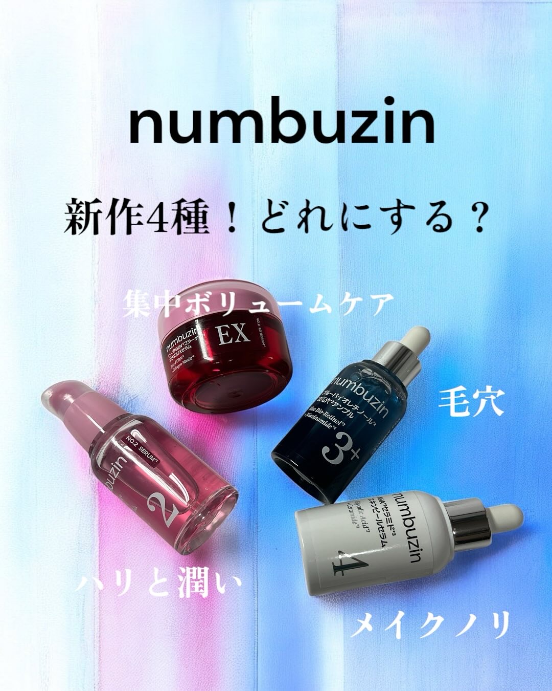 2番 ローズPDRNコラーゲンぷるぷるセラム/numbuzin/美容液を使ったクチコミ（1枚目）