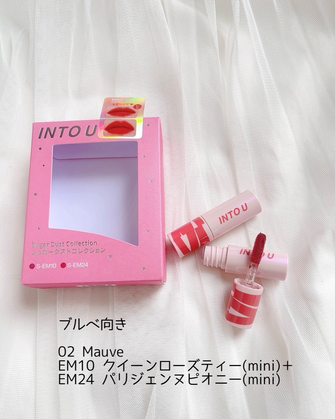 スーパーマットリップ＆チークマッドミニセット シュガーダストコレクション/INTO U/メイクアップキットを使ったクチコミ（3枚目）
