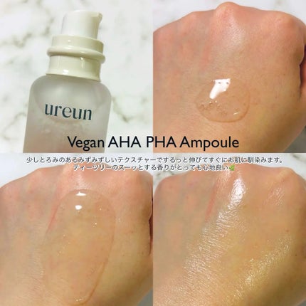 ヴィーガンAHA PHA アンプル/ureun/美容液を使ったクチコミ(2枚目)