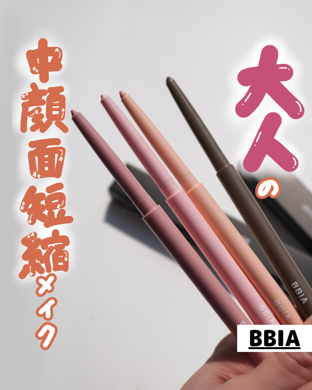 ラストオート ジェルアイライナー/BBIA/ジェルアイライナーを使ったクチコミ（1枚目）