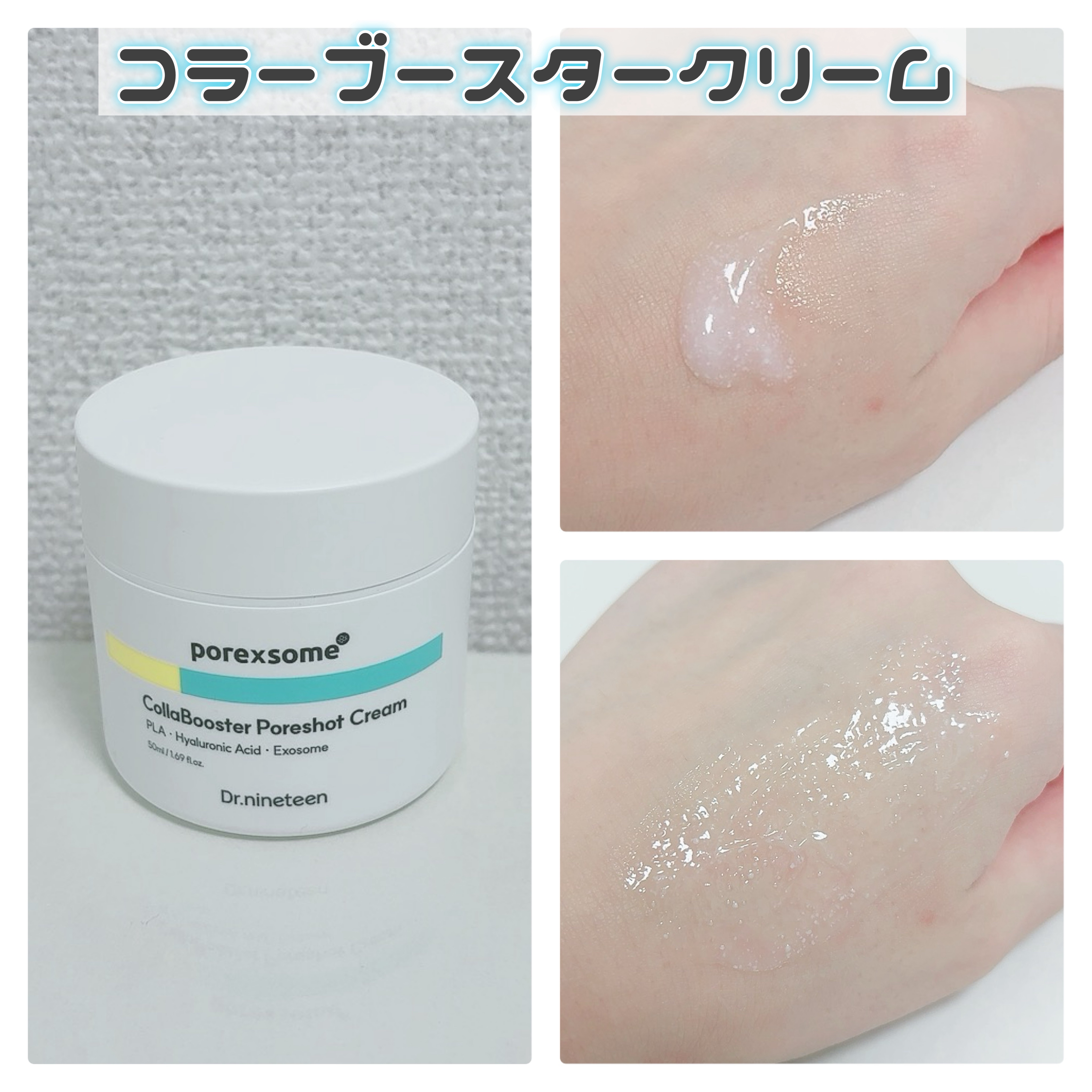 ブイ・ペプトックス ゼリートナー/Dr.nineteen/化粧水を使ったクチコミ（3枚目）