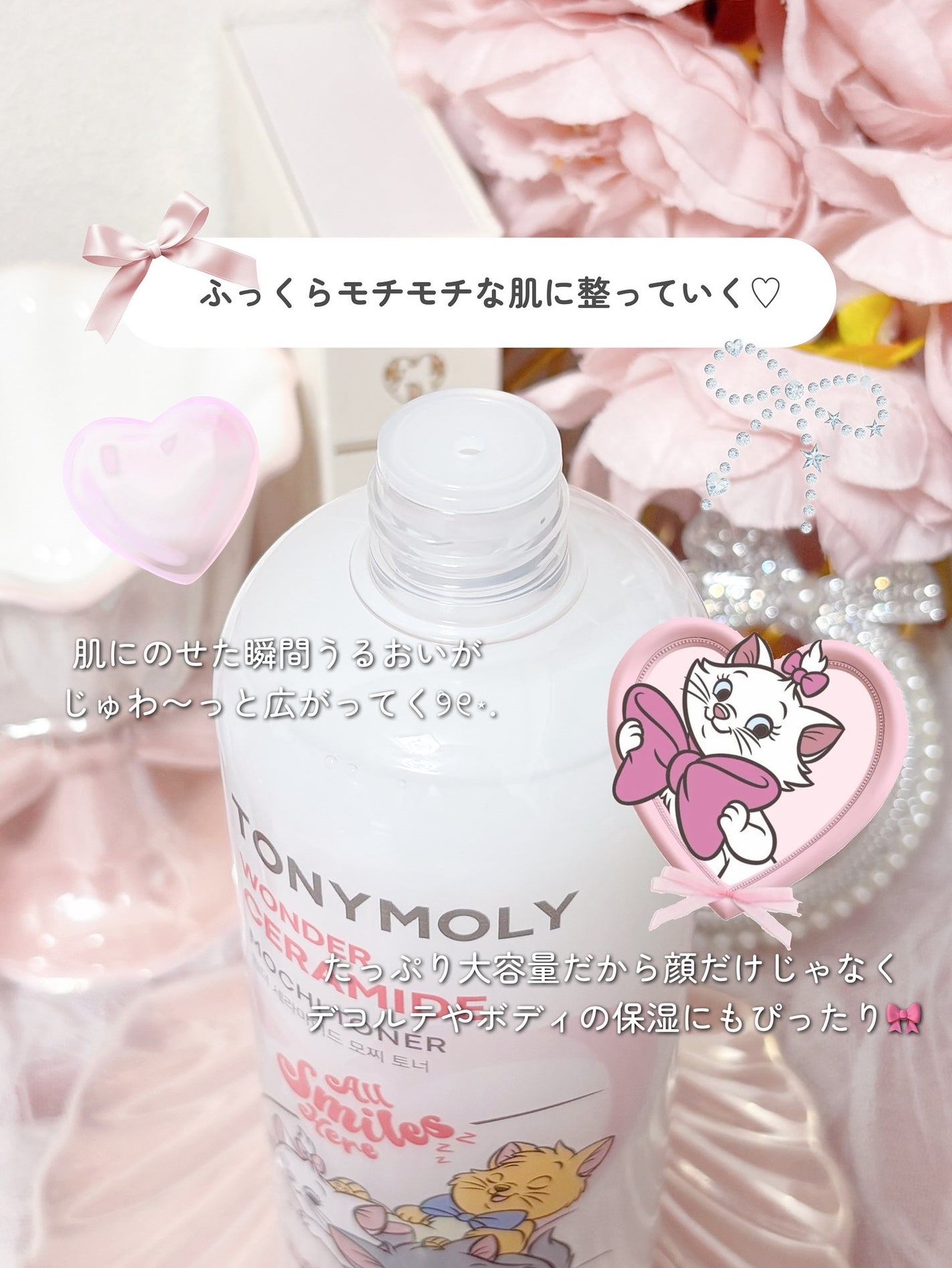 Wonder Ceramide Mochi Toner(トニーモリーワンダーCモチトナー)/TONYMOLY/化粧水を使ったクチコミ(3枚目)