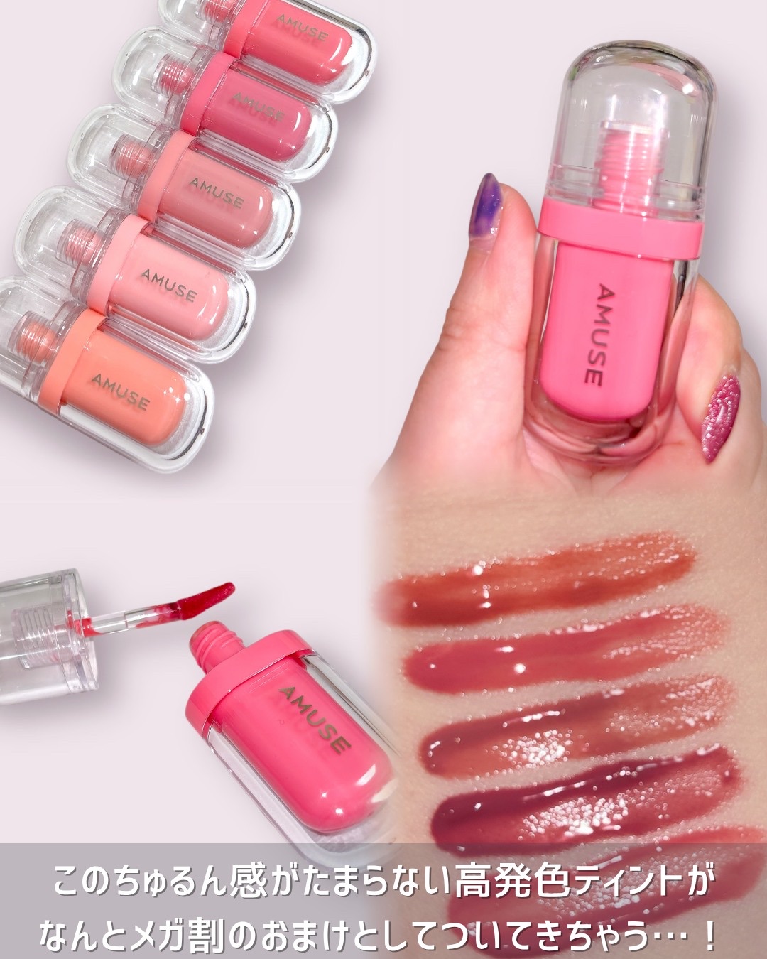 ジェルフィットティント/AMUSE/リップティントを使ったクチコミ（3枚目）