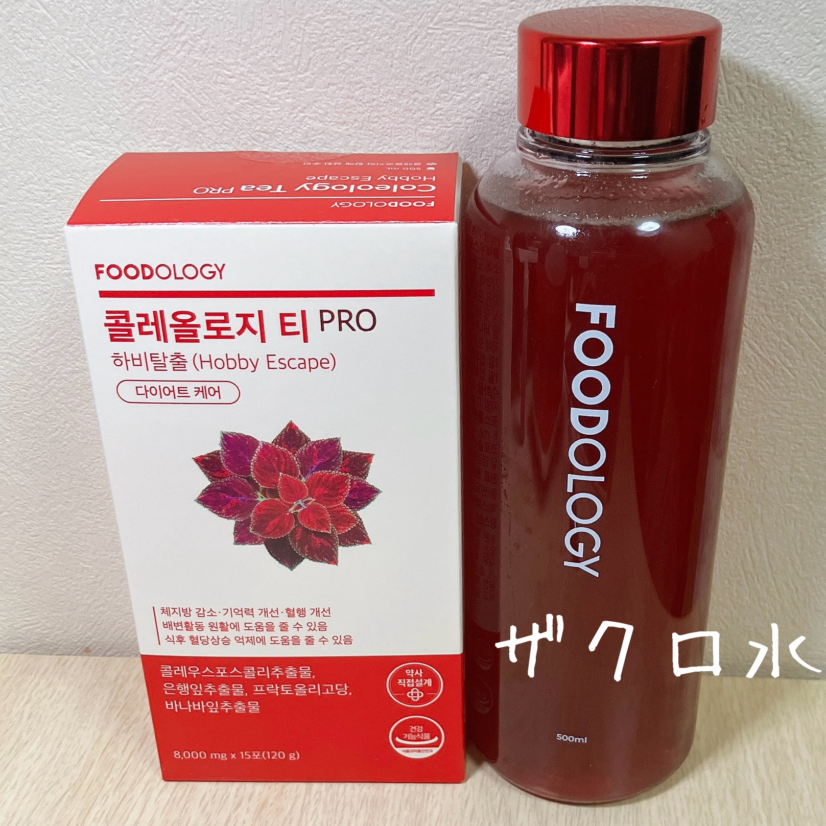 コレオロジーティー/FOODOLOGY/ドリンクを使ったクチコミ（2枚目）