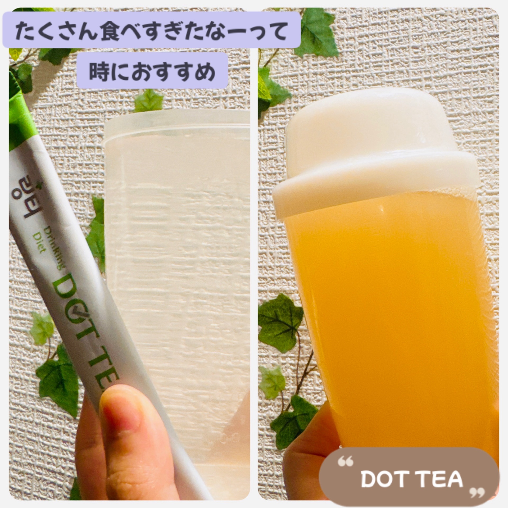 LINGTEA DOT TEA/LINGTEA/美容ドリンクを使ったクチコミ（3枚目）